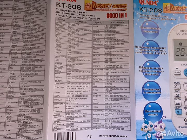 Пульт универсальный для кондиционеров