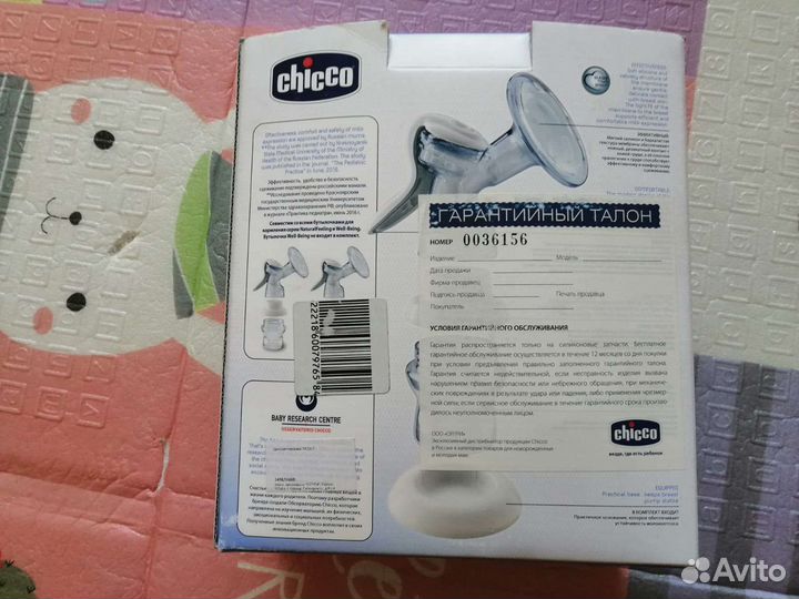 Молокоотсос электрический