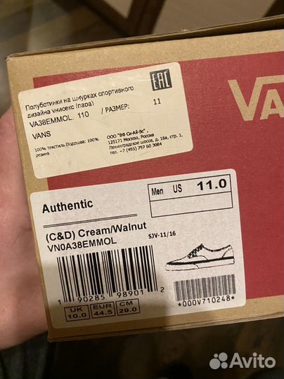 Кеды vans authentic 44,5