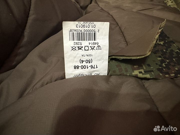 Бушлат вкпо