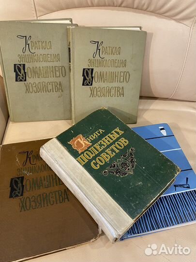Книги полезных советов и не только - СССР