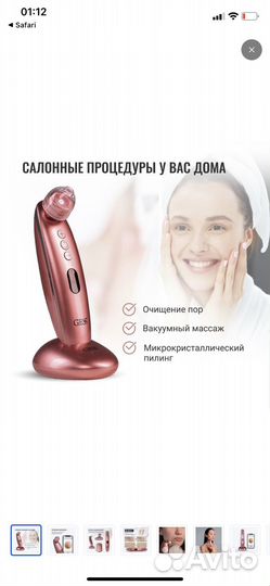 Аппарат для вакуумной чистки лица с микрокамерой