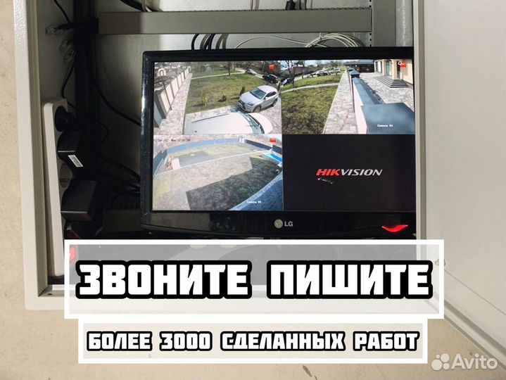 Установка Видеонаблюдения