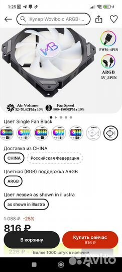 Argb 120mm вентиляторы wovibo 3шт(новые)