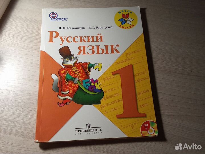 Учебники 1 класс