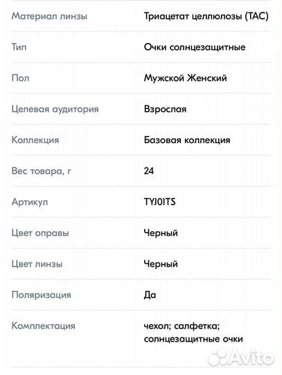 Солнцезащитные очки xiaomi