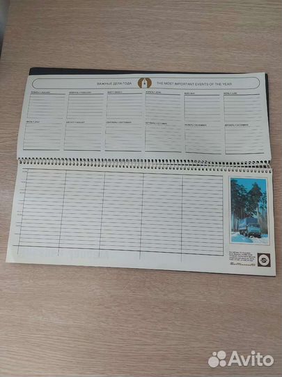 Календарь- планировщик