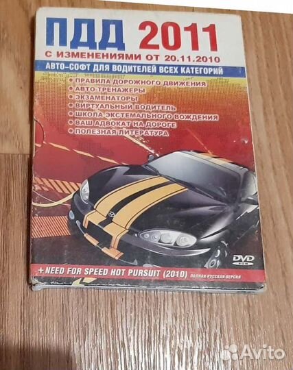 Диски с играми на пк