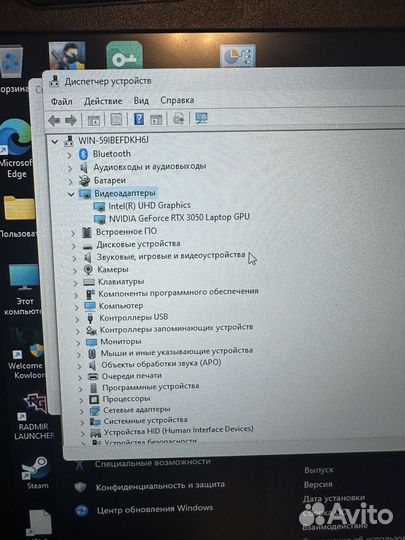 MSI Katana G76 (rtx3050)
