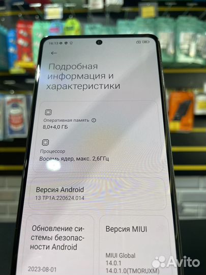 Xiaomi Redmi Note 12 Pro+, 8/256 ГБ