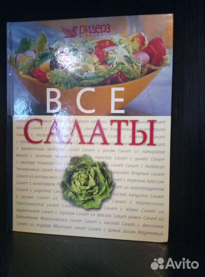 Книги для хозяюшек