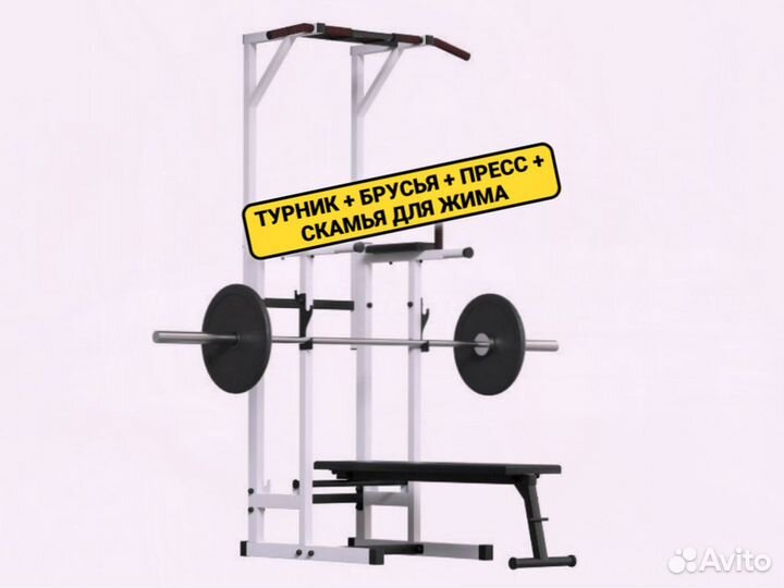 Напольный турник для дома со скамьей