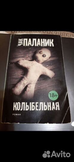 У. Страйбер битва за человека апокалипсис