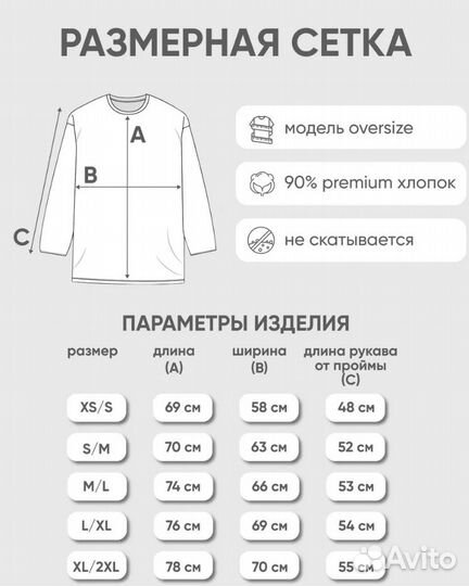 Лонгслив оверсайз базовый трикотажный