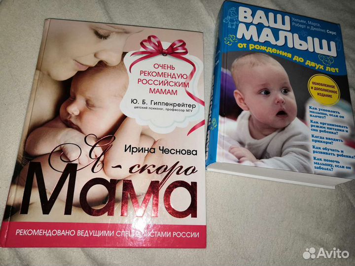 Книги для мам