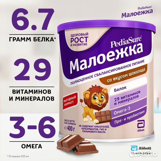 Смесь Малоежка PediaSure (12м+), 400 гр
