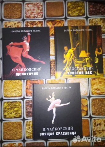 Книги из серии Балеты Большого театра