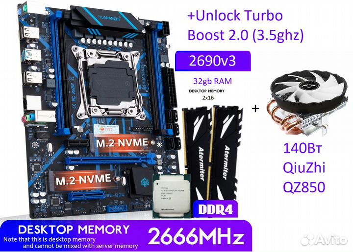 Игровой комплект intel xeon 2690v3,32gb оперативки