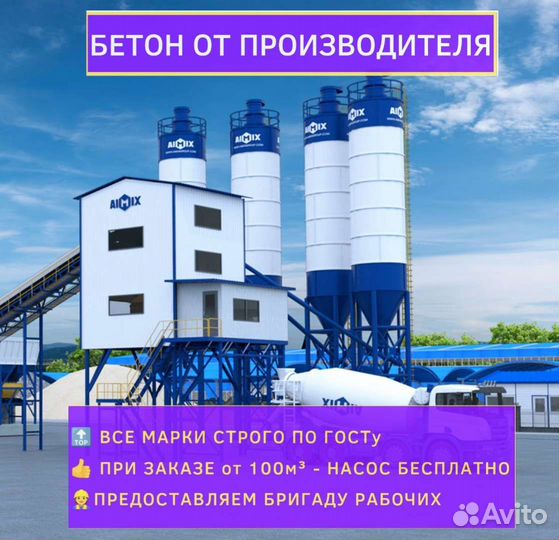 Бетон все марки