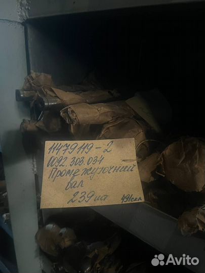 Промежуточный вал 0092.303.034