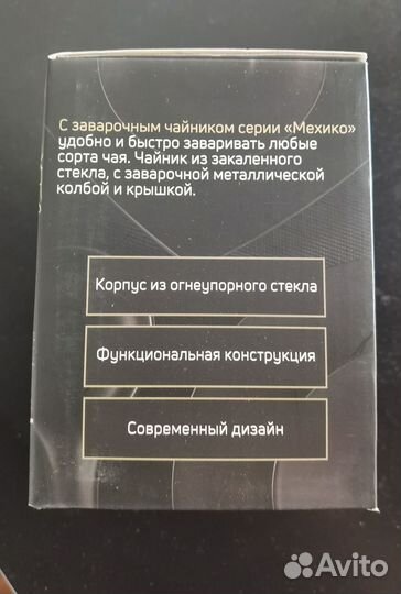 Чайник заварочный 500мл