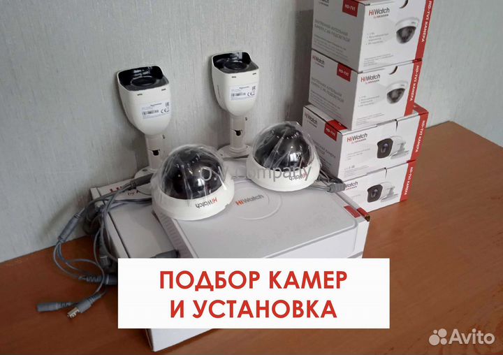 Камера видеонаблюдения. Комплекты. Установка