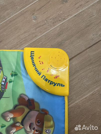 Музыкальный коврик щенячий патруль