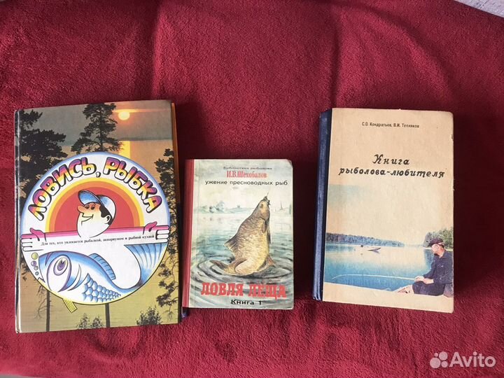 Книги по рыболовству