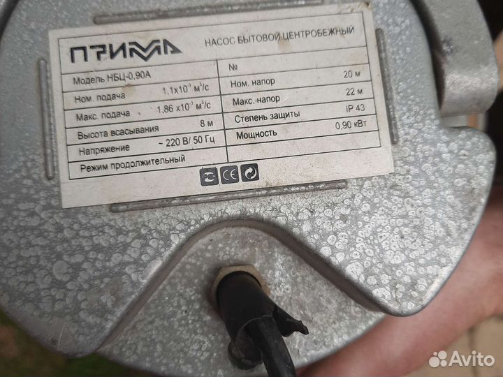 Насос