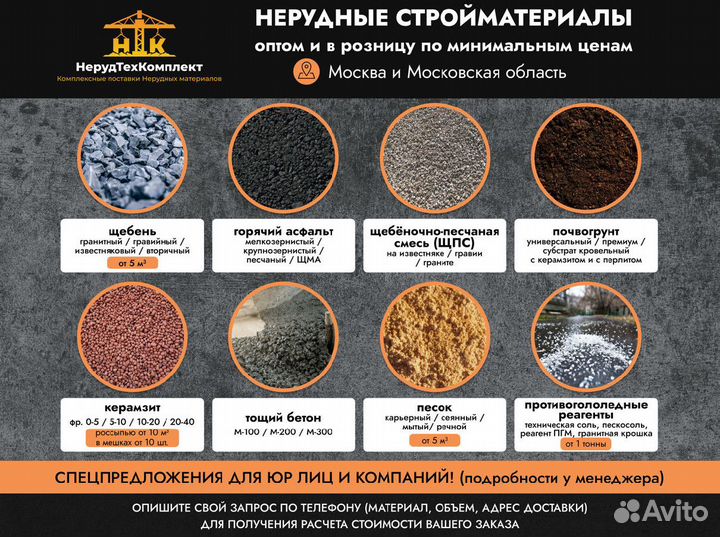 Песок карьерный доставка