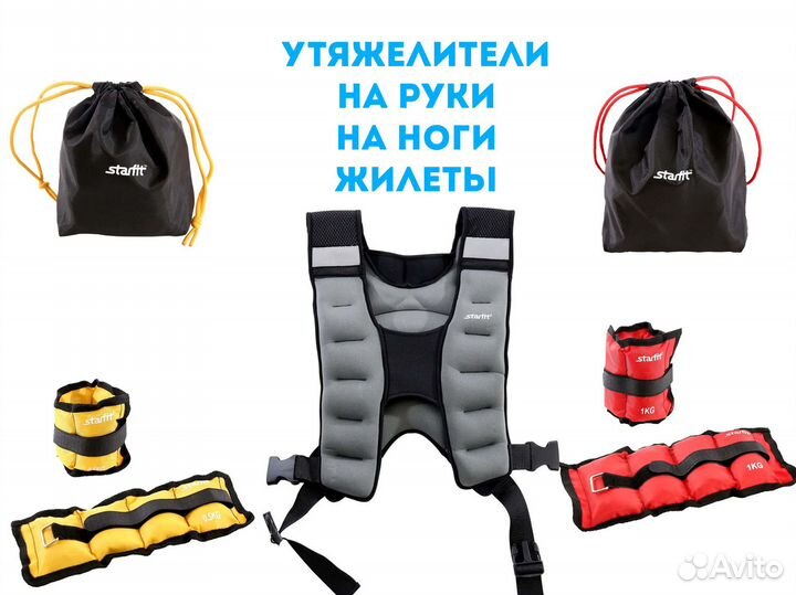 Утяжелители для рук и ног, жилеты утяжелители