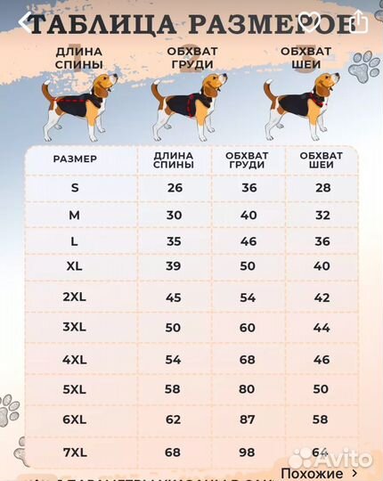 Жилетка для собак