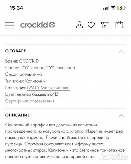 Сарафан на девочку 128 Crokid