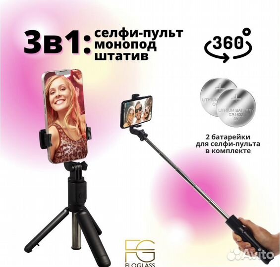 Селфи палка, штатив для телефона