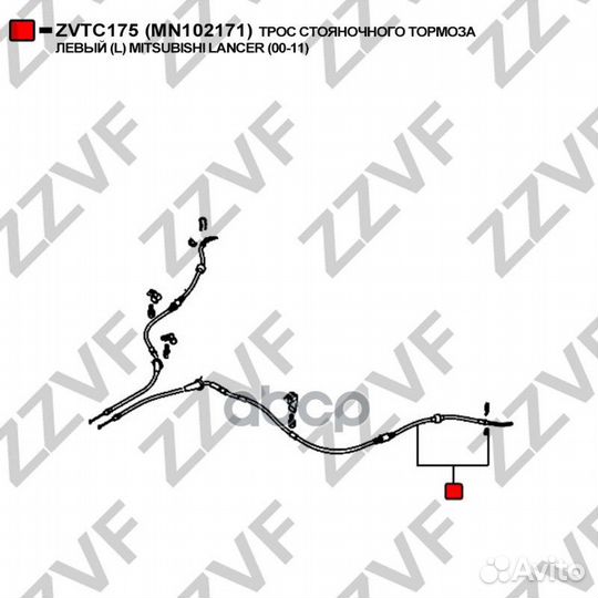 Трос стояночного тормоза левый (L) mitsubishi L