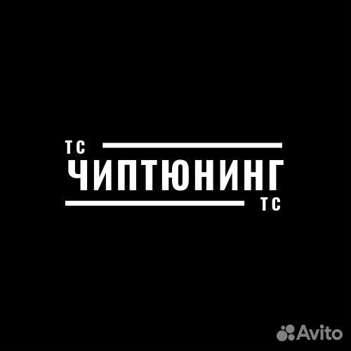 Чиптюнинг автомобилей иммобилайзер катализатор