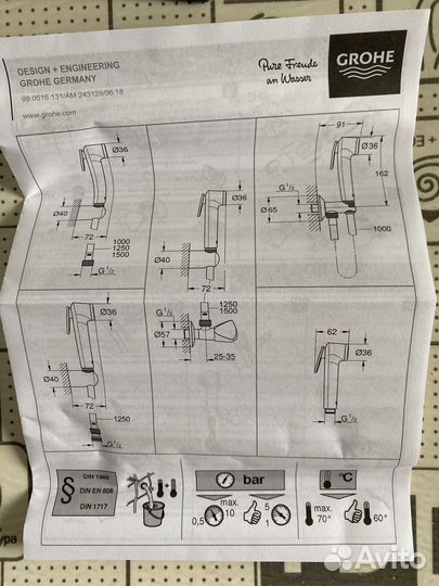 Гигиенический душ Grohe Tempesta- F