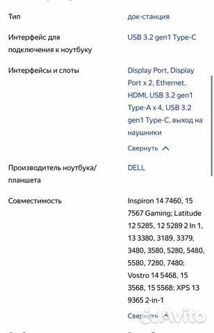 Док станция Dell D6000 концентратор хаб объявление продам