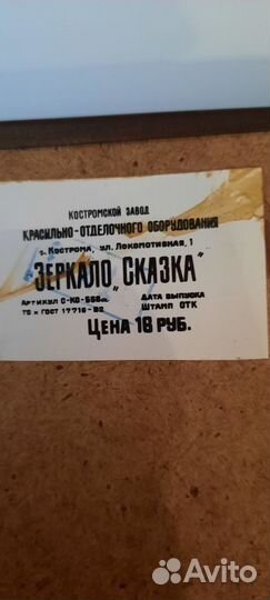 Зеркало 