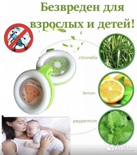 Защитное средство от комаров Клипса от коморов