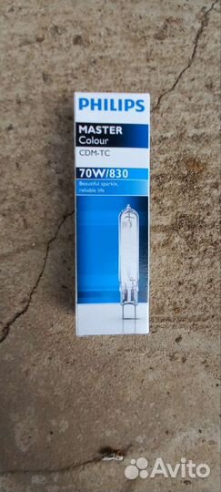 Лампа металлогалогенная