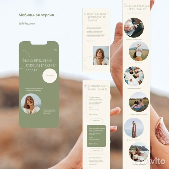 Разработка сайтов для экспертов и бизнеса