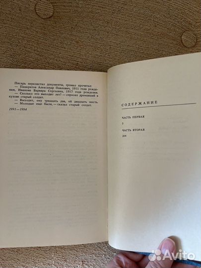 Рыбаков Прах и пепел