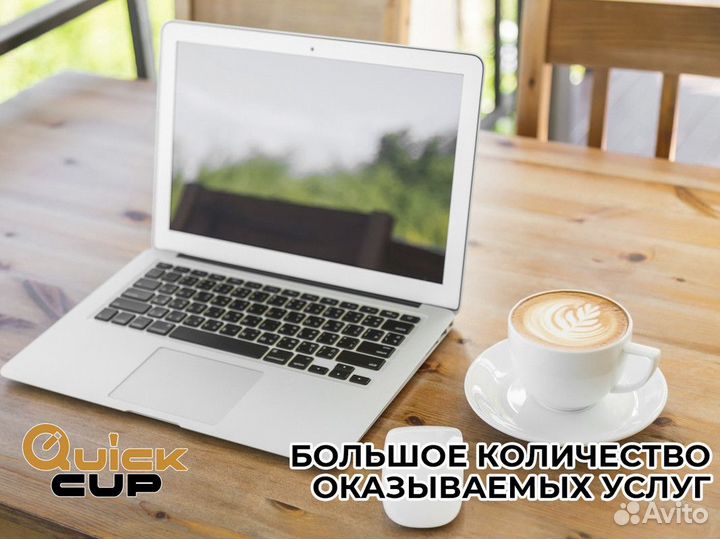 QuickCup: Кофейный бизнес - просто и вкусно