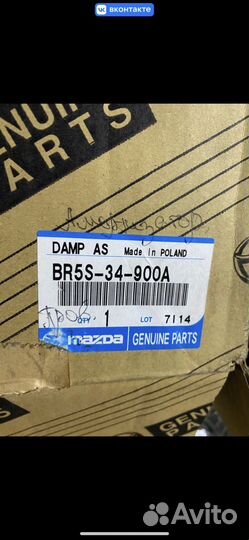 Стойки передние Мазда 3