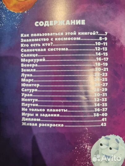 Книги детские 4д Devar