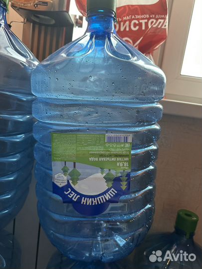 Баклашки Шишкин лес 20литров