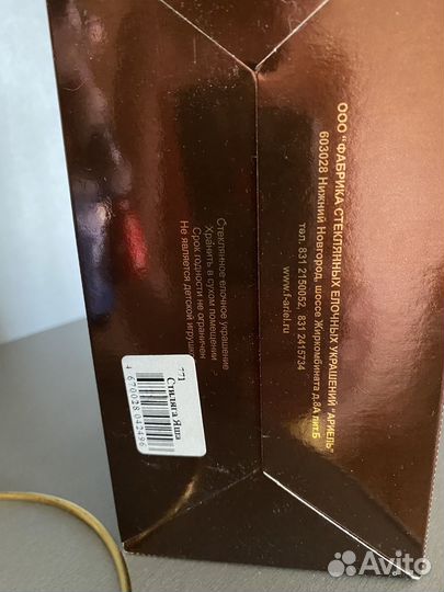 Елочные игрушки фабрики Ариель