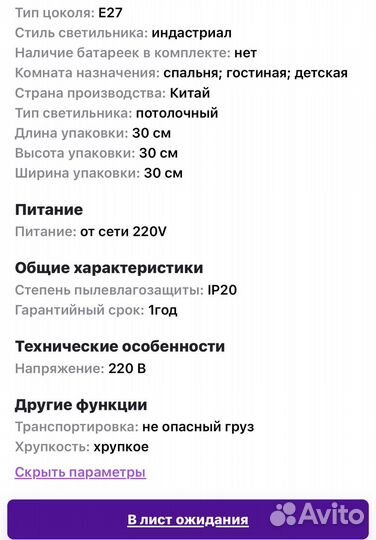 Светильник подвесной лофт