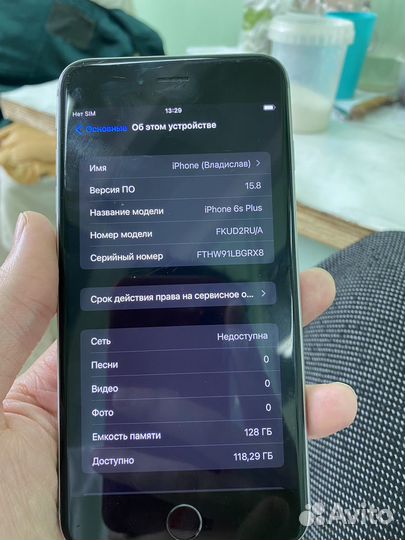 iPhone 6S Plus, 128 ГБ